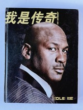 Sole Collector Chinese Michael