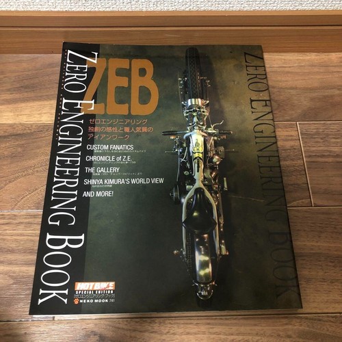 Zero engineering book - zero,