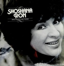 Shoshana Ron vintage lp vinyl