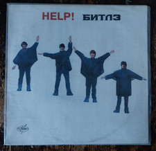 LP - THE BEATLE HELP - 33 GIRI