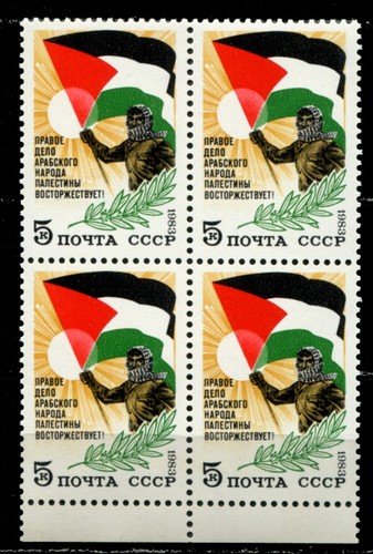 Russia 1976 5303 sс - russia, •