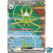 Pokemon Spidops ex 101-078
