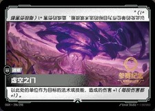 Promo Torneo Esclusivo