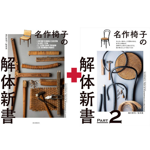 Nuovo dissecting the classic - dissecting,