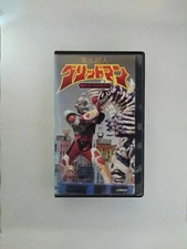 Lightning ChoujGridman VHS, 72