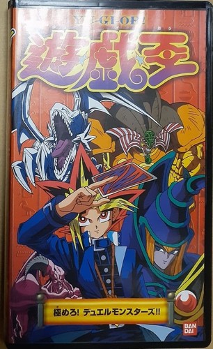Stagione 0 film vhs - yu-gi-oh,