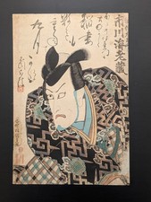 Xilografia giapponese Ukiyo-e