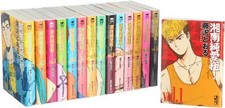 Shonan Junai Gumi! Vol.1–15