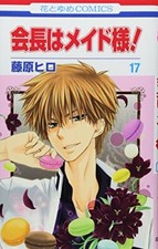Kaichou wa Maid Sama vol.118 +