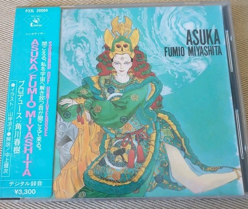 Asuka fumio miyashita sound - fumio,
