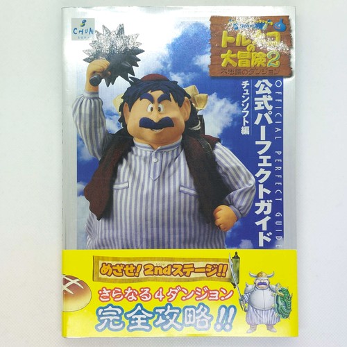 Torneko great adventure - torneko's, 2