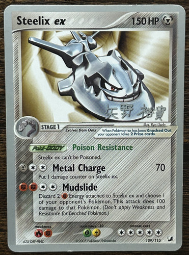 Steelix 109 pokemon - steelix, #109