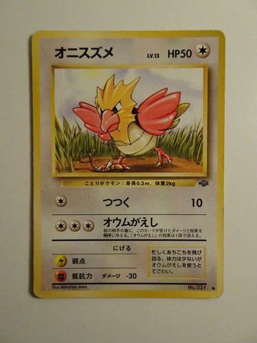 Pokemon card carte - card, spearow