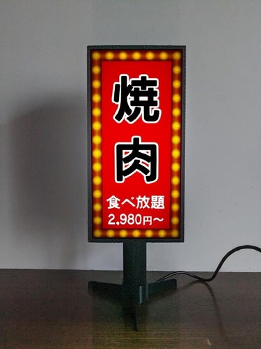 Yakiniku tutto quello che puoi