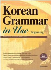 Korean grammar use - korean,
