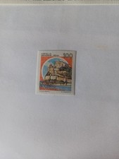 1980 ITALIA FRANCOBOLLO VARIETA' * CASTELLO ARAGONESE *(peritato)