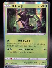 Pokemon Card Zarude Holo
