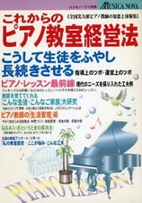 Libro musica pratica Come