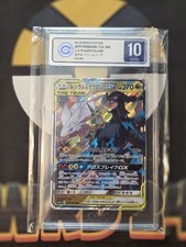 Reshiram & Zekrom GX (sm11b