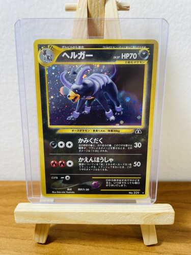 Pokemon houndoom holo neo - houndoom,