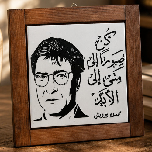 Mahmoud darwish poesia araba - darwish,