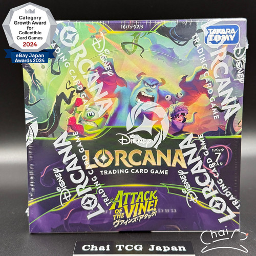 Attack the vine - booster, box