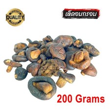 200 g (7 oz) intero croccante