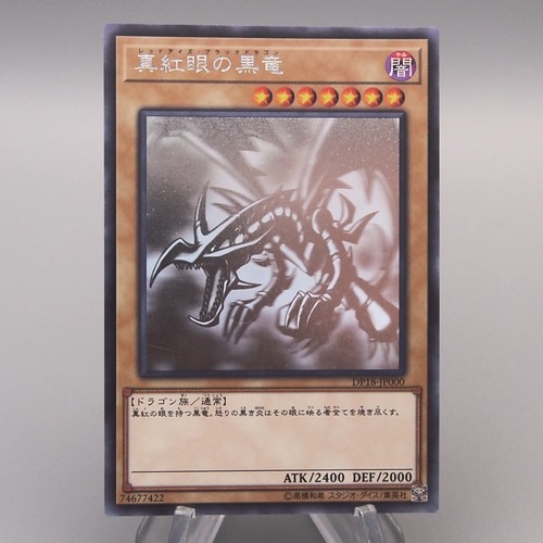 Drago nero occhi - yu-gi-oh,