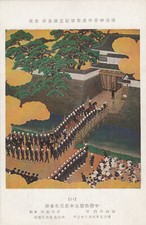 E-472 Giappone Arte Giapponese