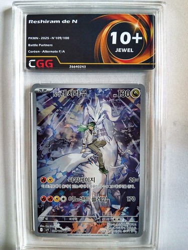 Carte pokemon coréen reshiram - pokemon,