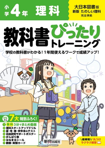 Elementary school perfect - school,