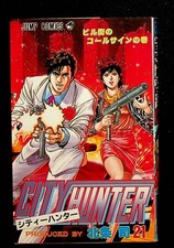 Rare n City Hunter Vol. 21
