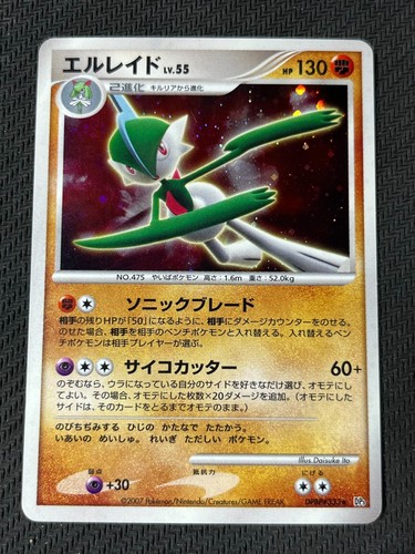 Gallade holo dpbp 333 - gallade, 2007
