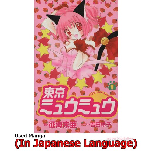 Tokyo mew manga - tokyo, giapponese