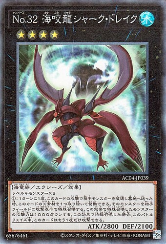 Ocg numero 32 - yu-gi-oh,