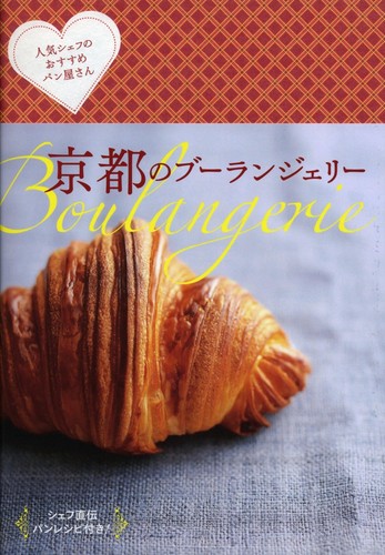 Boulangerie kyoto panifici - -,