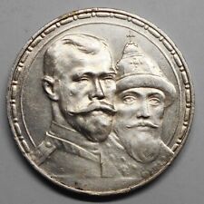 RUSSIA 1 Rouble 1913 300th