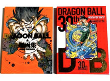 Dragon Ball 30th Anniversary