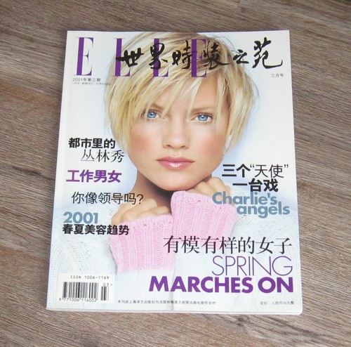Elle chinese magazine helena - magazine,