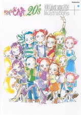 Magica Doremi 20's Yoshihiko