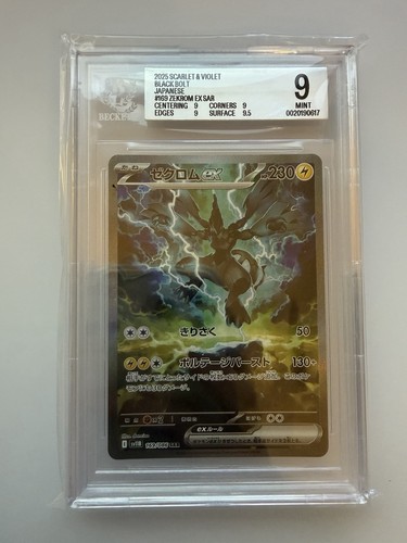 Pokemon zekrom 169 086 - pokemon,