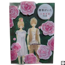 Yuki Obata Illustration Book