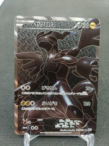 Zekrom 055 053 pokemon - 055/053, card