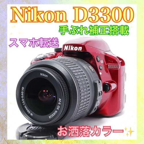 Nikon d3300 fotocamera - nikon, reflex