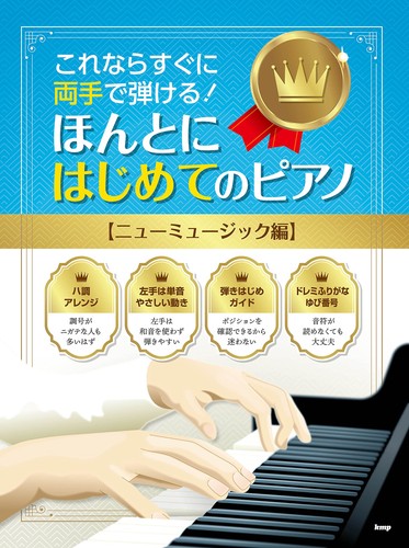 Principiante pianoforte - principiante,