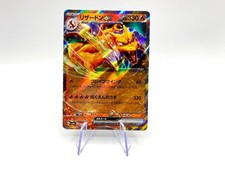 Carta Pokemon Charizard ex sv2a 006/151 Set 151 Japanese Near Mint holo