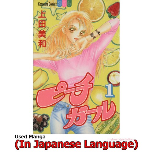 Peach girl manga giapponese - peach,