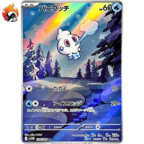 Vanillite 108 086 sv11w - vanillite,