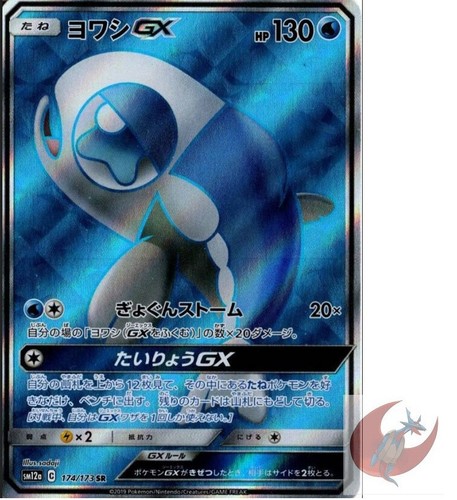 Carta pokemon sm12a - pokemon,