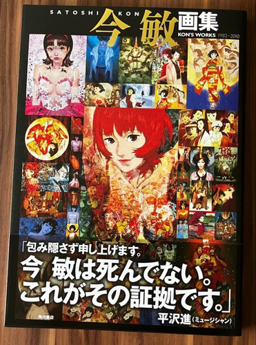 Satoshi kon gashu works - kon,